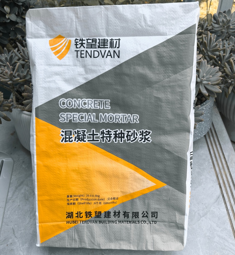 江源高延性混凝土