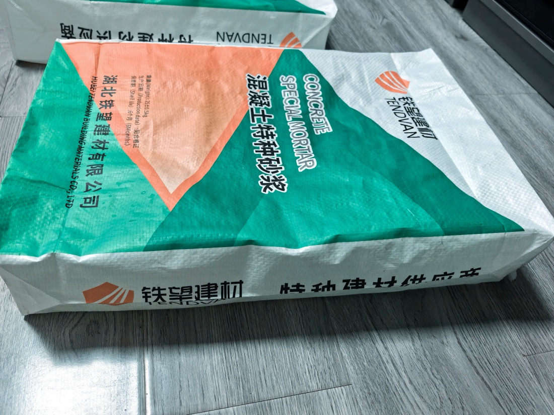 江源抗裂密实剂